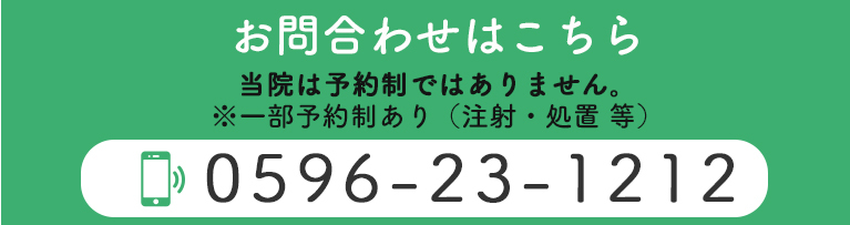 お問合せはこちら